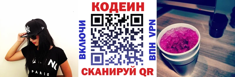 Кодеиновый сироп Lean напиток Lean (лин)  купить   Андреаполь 