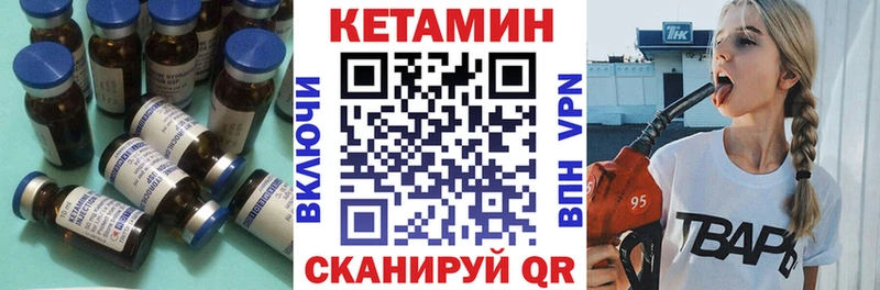 Кетамин ketamine  Андреаполь 